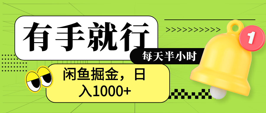 闲鱼卖拼多多助力项目，蓝海项目新手也能日入1000+-MOY工作室