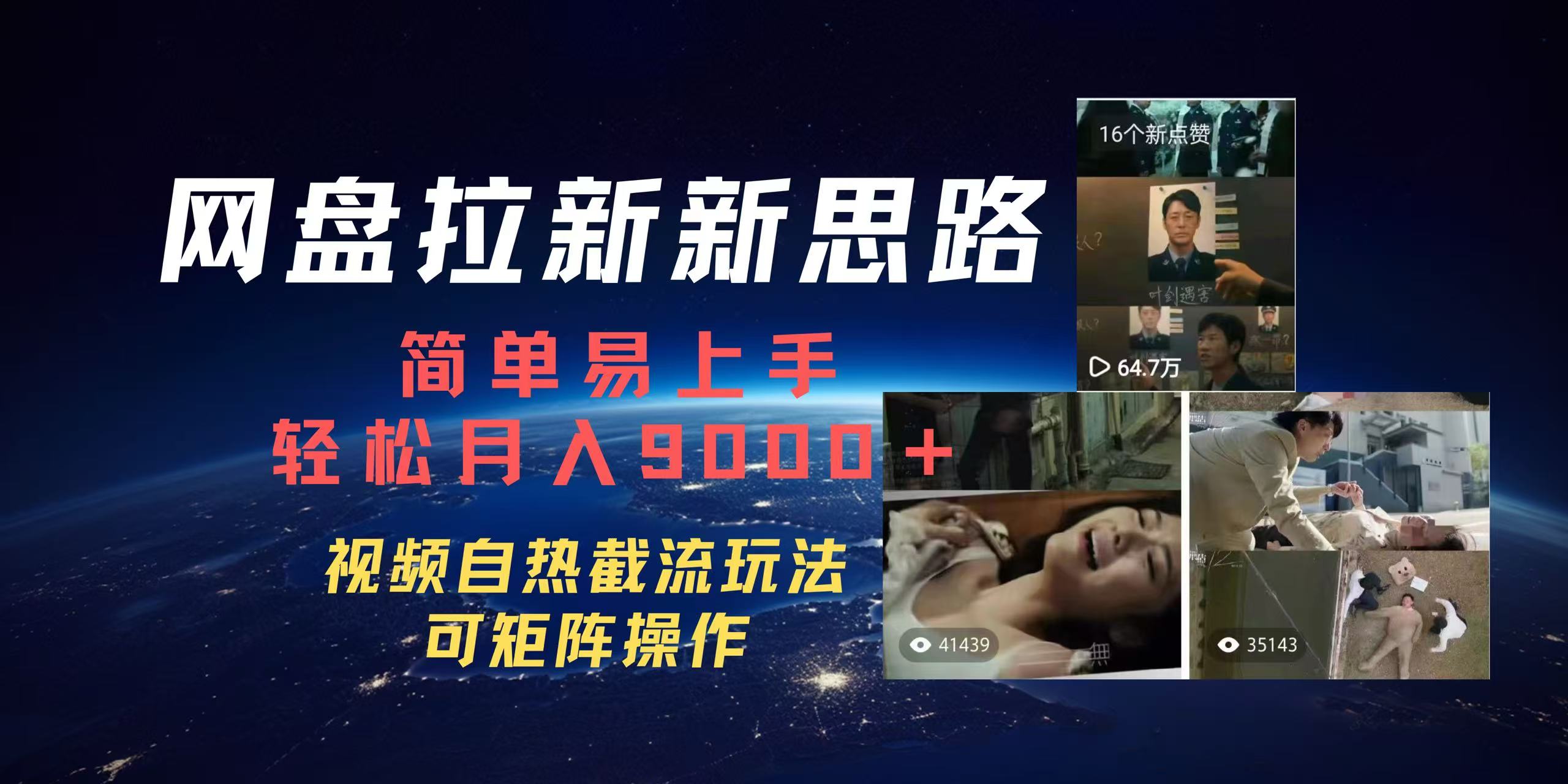 百度网盘，轻松上手月入9000＋-MOY工作室