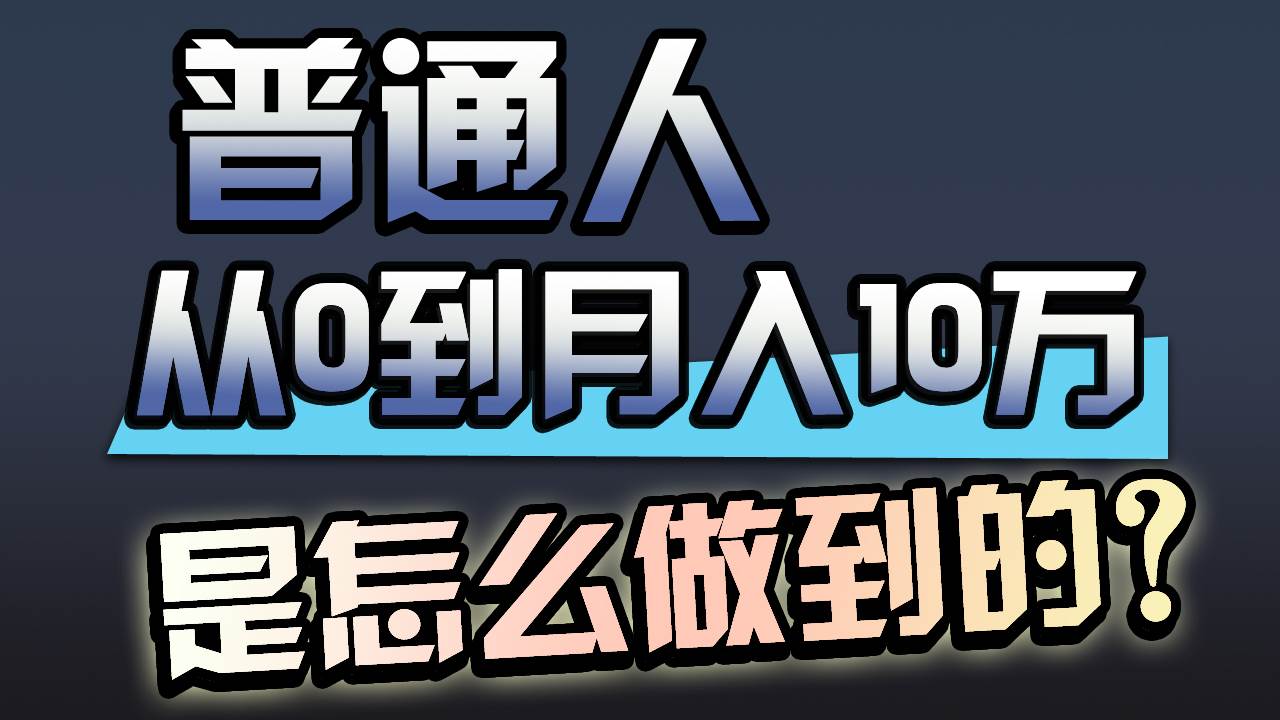 一年赚200万，闷声发财的小生意！-MOY工作室
