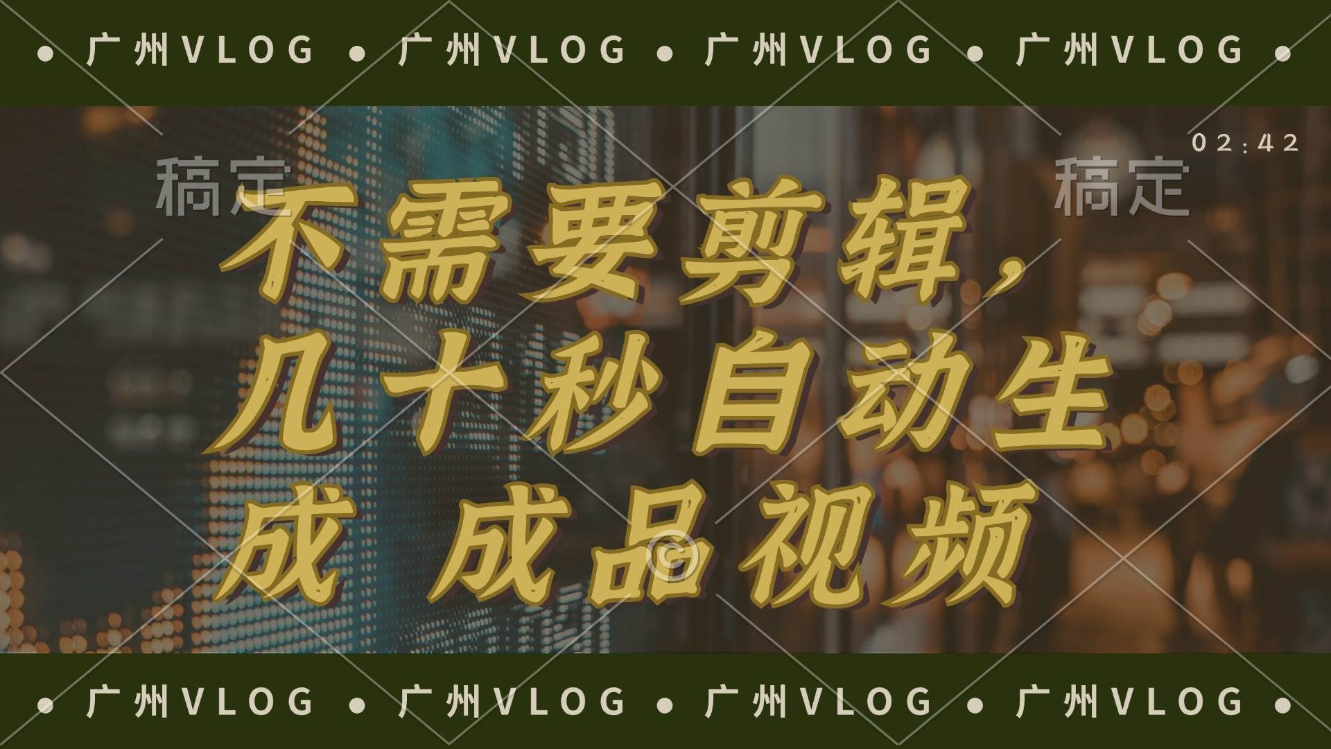 几十秒生成电影解说成品 一键背景音乐画面字幕全搞定-MOY工作室