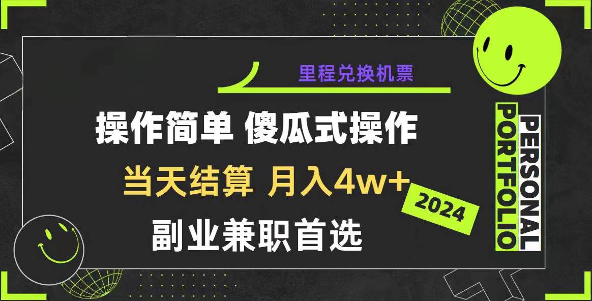 2024年暴力引流，傻瓜式纯手机操作，利润空间巨大，日入3000+小白必学-MOY工作室