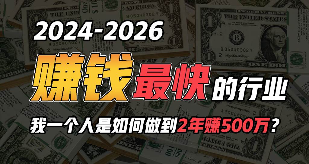 2024年如何通过“卖项目”实现年入100万-MOY工作室