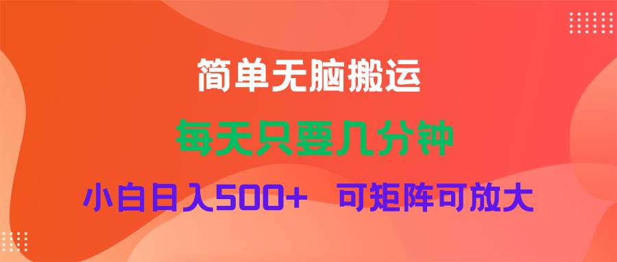蓝海项目  淘宝逛逛视频分成计划简单无脑搬运  每天只要几分钟小白日入…-MOY工作室
