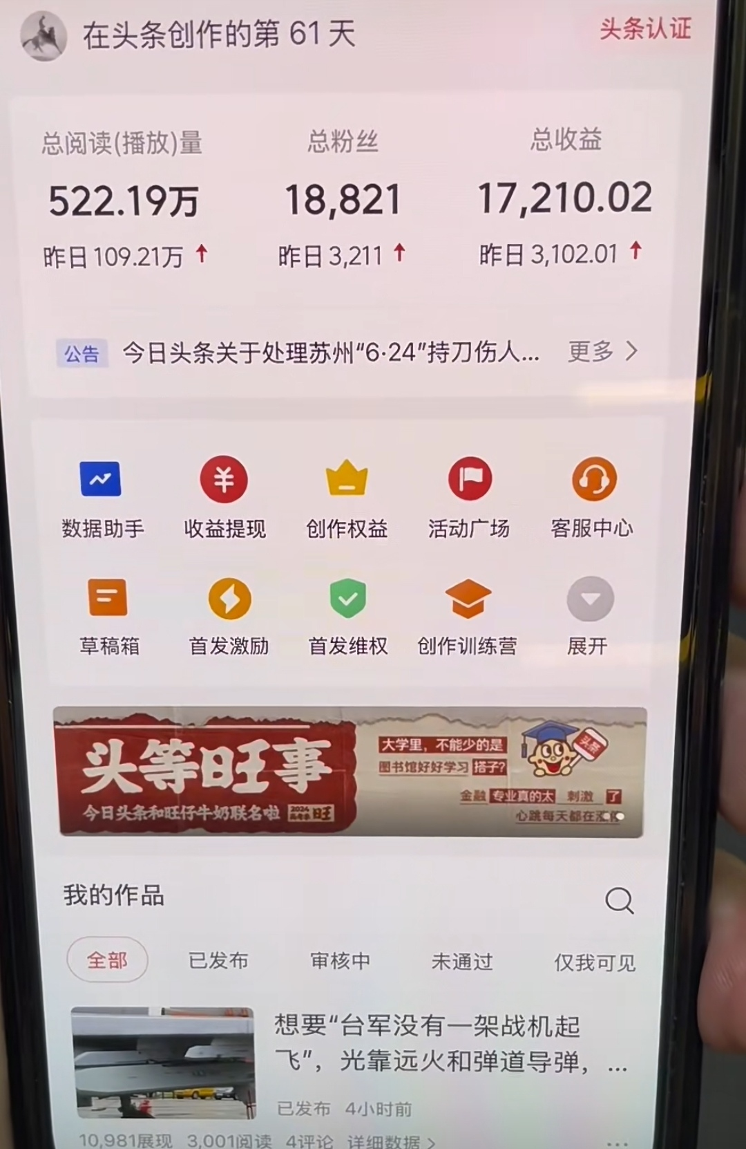 图片[1]-AI撸头条，轻松日入3000+无脑操作，当天起号，第二天见收益。-MOY工作室