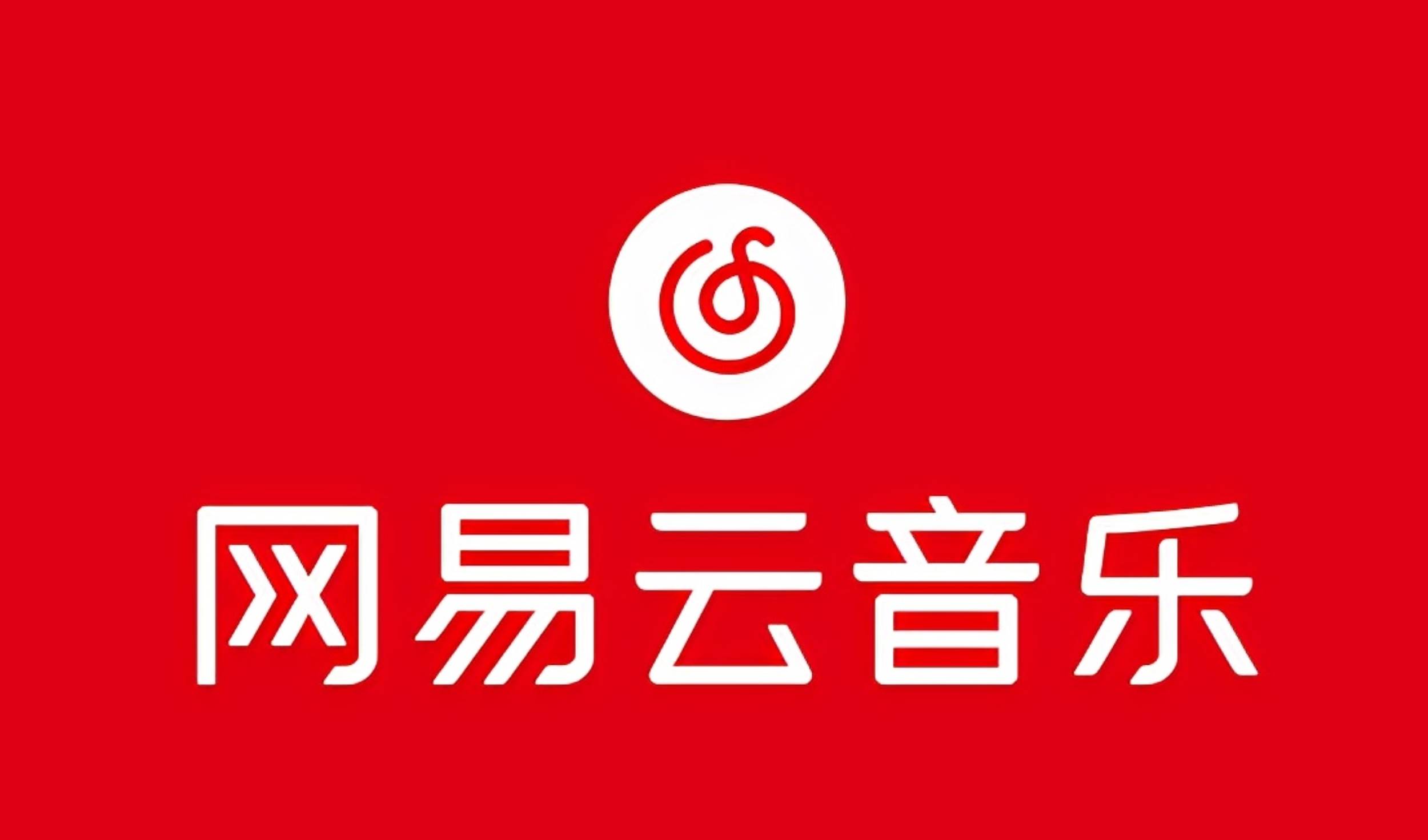 网易音乐人2024.5月最新教程，简单无脑，收益第二天可见-MOY工作室