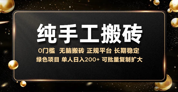纯手工无脑搬砖，话费充值挣佣金，日赚200+绿色项目长期稳定-MOY工作室