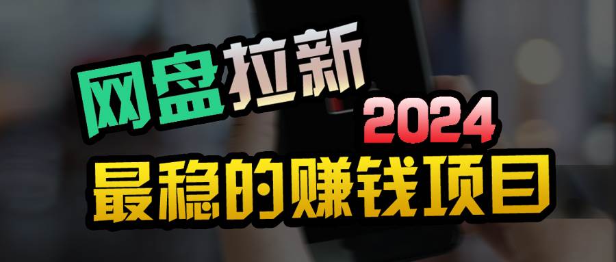 小白可轻松日入100+，稳定收益才是王道-MOY工作室