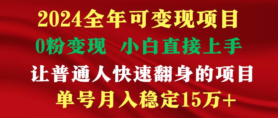 穷人翻身项目 ，月收益15万+，不用露脸只说话直播找茬类小游戏，非常稳定-MOY工作室