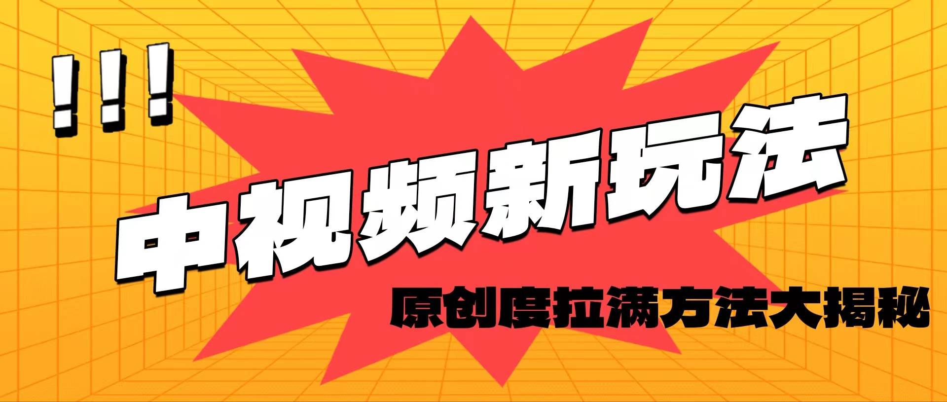 轻松原创，高效爆款领域揭秘！-MOY工作室