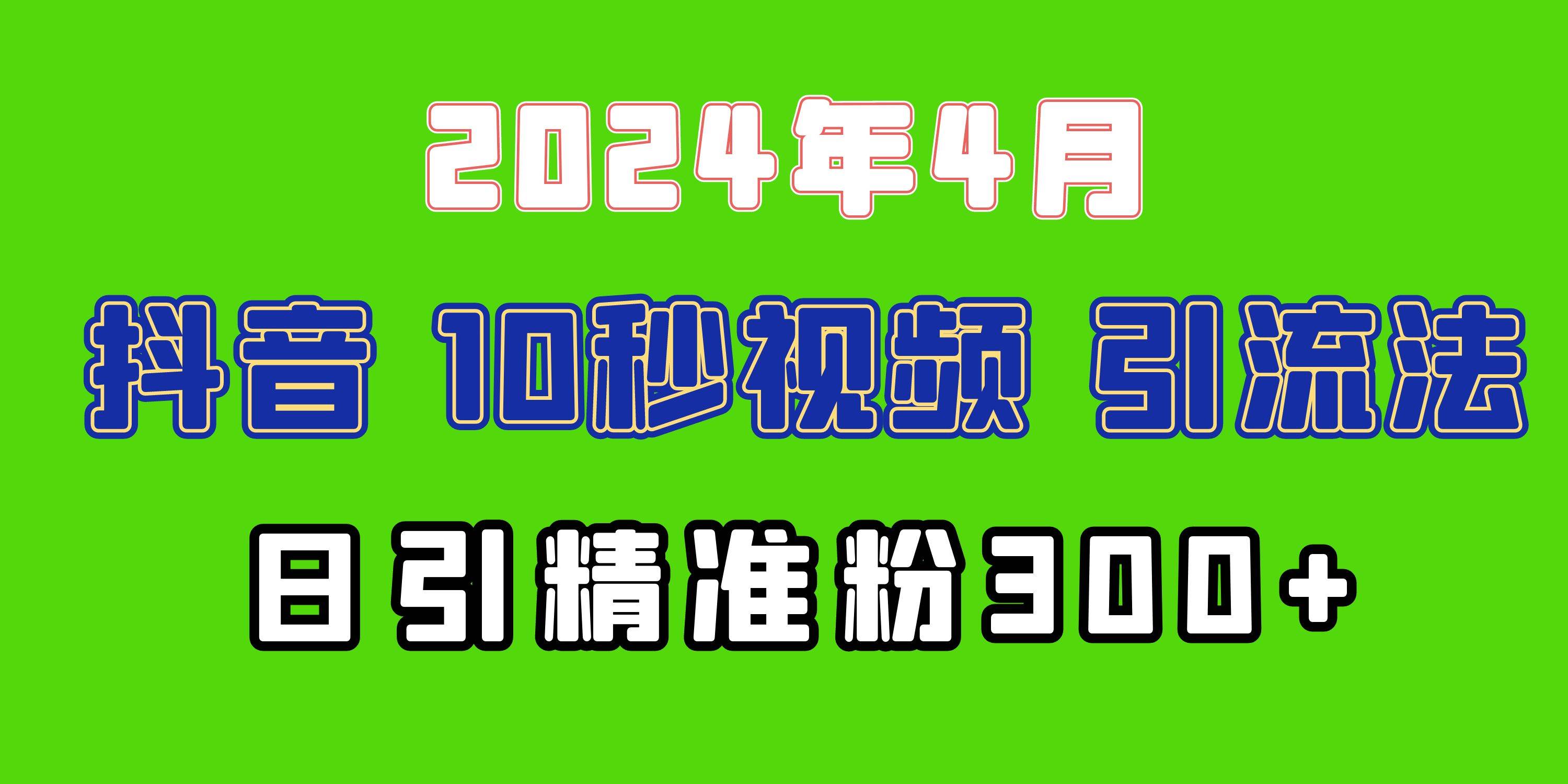 2024最新抖音豪车EOM视频方法，日引300+兼职创业粉-MOY工作室