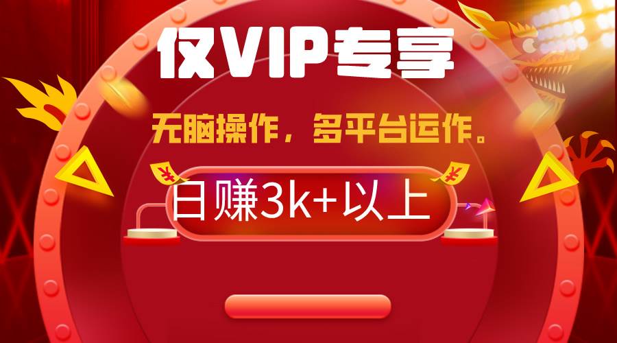 2024年最新一键多平台带货，这么简单无脑的操作日入3k+你玩过吗？几分钟…-MOY工作室
