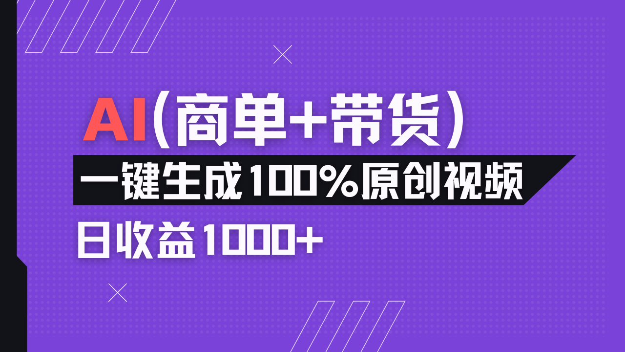 小红书故事绘本项目，十分钟一条原创爆款视频，宝妈、学生党靠这个副业…-MOY工作室