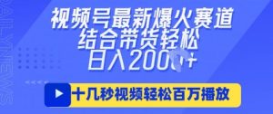 视频号最新爆火ai民国美女视频，轻松百万播放，结合带货日入数张-MOY工作室