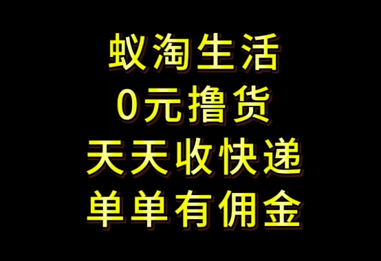 拼夕夕搬砖+快递回收，低门槛人人可做，实测月入1500+团队收益无上限【揭秘】-MOY工作室